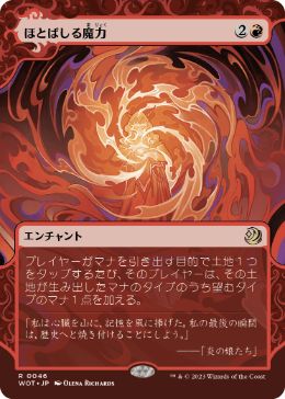 [046]【JP】【FOIL】ほとばしる魔力/Mana Flare【WOT】[R][赤]