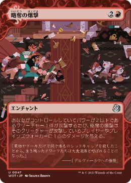 [047]【JP】【FOIL】略奪の爆撃/Raid Bombardment【WOT】[U][赤]