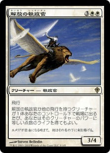 [003]【JP】【FOIL】解放の執政官/Archon of Redemption【WWK】[R][白]