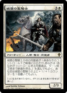 [021]【JP】【FOIL】城壁の聖騎士/Talus Paladin【WWK】[R][白]