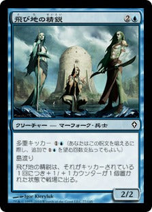 [027]【JP】【FOIL】飛び地の精鋭/Enclave Elite【WWK】[C][青]