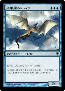 [030]【JP】地平線のドレイク/Horizon Drake【WWK】[U][青]