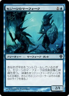[036]【JP】【FOIL】セジーリのマーフォーク/Sejiri Merfolk【WWK】[U][青]