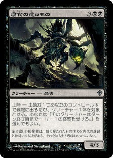 [054]【JP】【FOIL】腐食の這うもの/Caustic Crawler【WWK】[U][黒]
