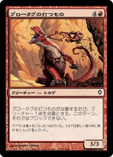 [083]【JP】グロータグの打つもの/Grotag Thrasher【WWK】[C][赤]