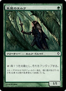 [095]【JP】東屋のエルフ/Arbor Elf【WWK】[C][緑]