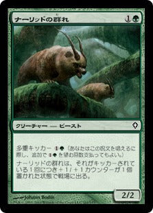[101]【JP】【FOIL】ナーリッドの群れ/Gnarlid Pack【WWK】[C][緑]