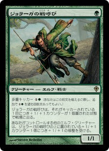 [106]【JP】【FOIL】ジョラーガの戦呼び/Joraga Warcaller【WWK】[R][緑]