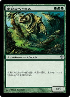 [107]【JP】【FOIL】皮背のベイロス/Leatherback Baloth【WWK】[U][緑]