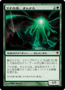 [109]【JP】マナの座、オムナス/Omnath, Locus of Mana【WWK】[M][緑]