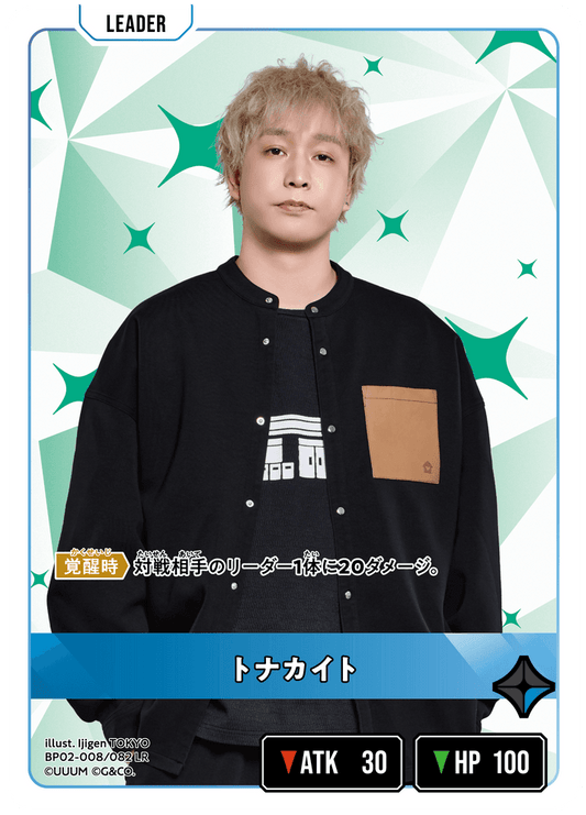 [BP02-008]トナカイト[LR][青][リーダー]