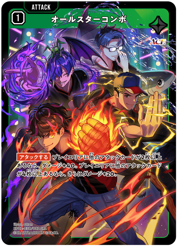 [BP02-038]オールスターコンボ[SR][緑][アタック]