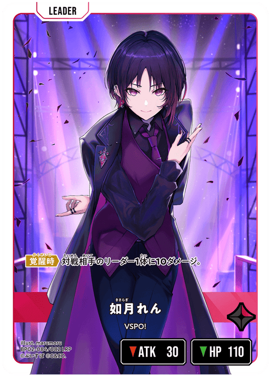 [BP02-084]【パラレル】如月れん[LRP][赤][リーダー]