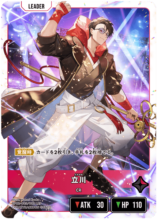 [BP02-085]【パラレル】立川[LRP][赤][リーダー]