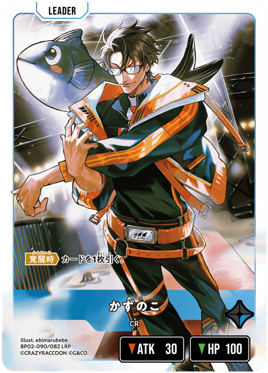 [BP02-090]【パラレル】かずのこ[LRP][青][リーダー]