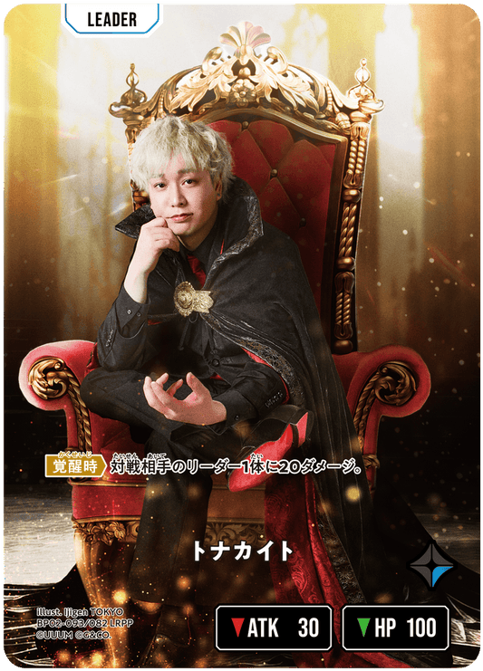 [BP02-093]【パラレル】トナカイト[LRPP][青][リーダー]