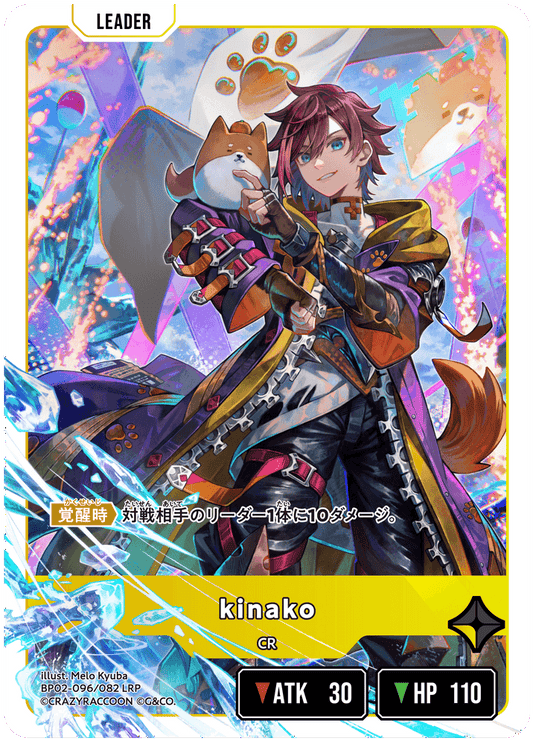 [BP02-096]【パラレル】kinako[LRP][黄][リーダー]