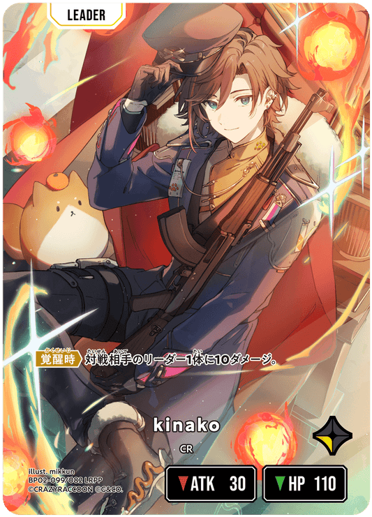 [BP02-099]【パラレル】kinako[LRPP][黄][リーダー]