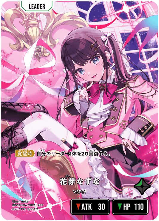 [BP02-104]【パラレル】花芽なずな[LRPP][緑][リーダー]