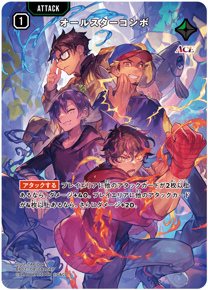 [BP02-108]【パラレル】オールスターコンボ[SRP][緑][アタック]