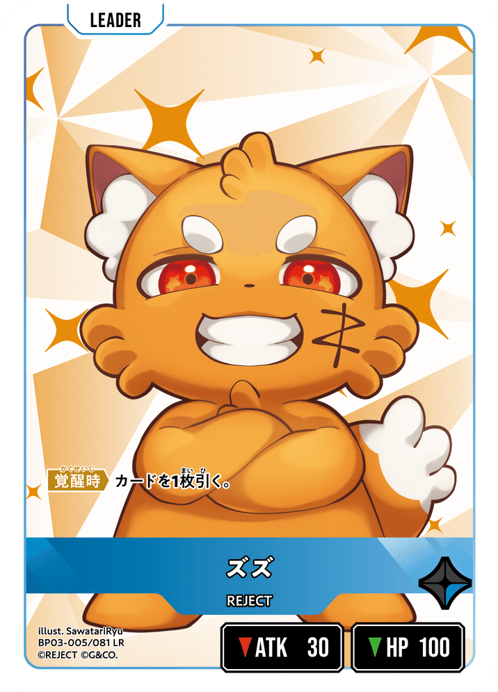 [XBP03-005]ズズ[LR][青][リーダー]