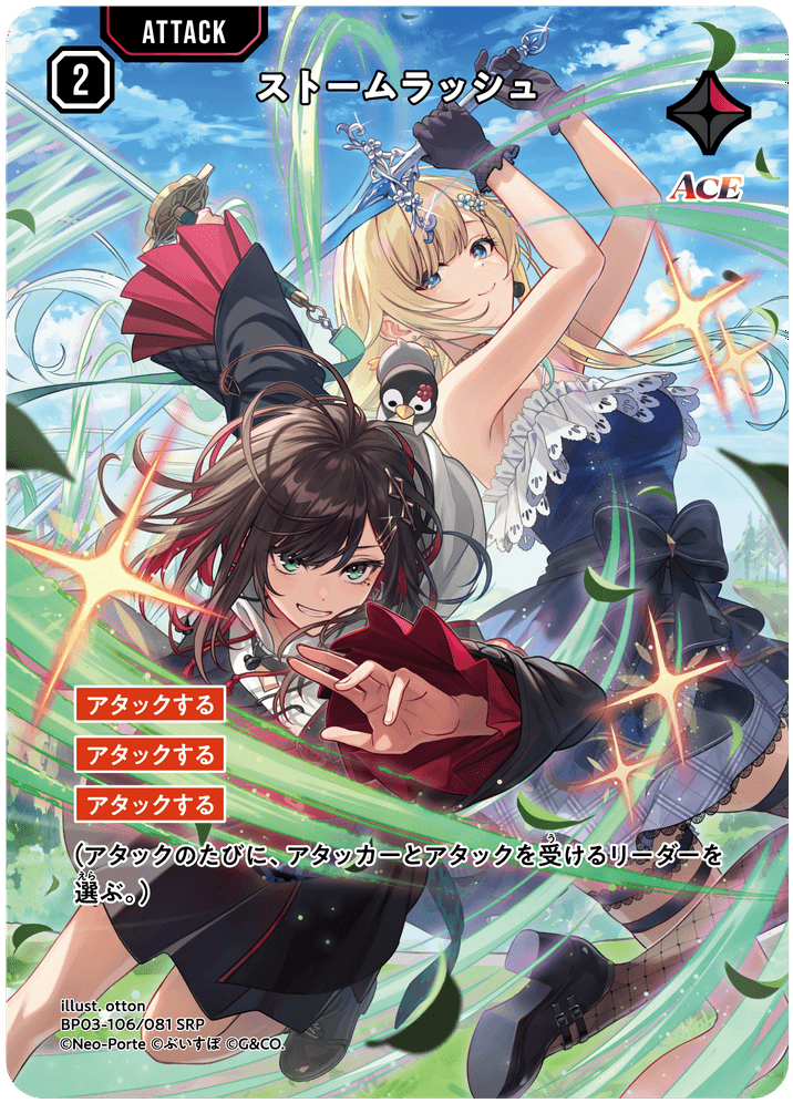 [XBP03-106]【パラレル】ストームラッシュ[SRP][赤][アタック]