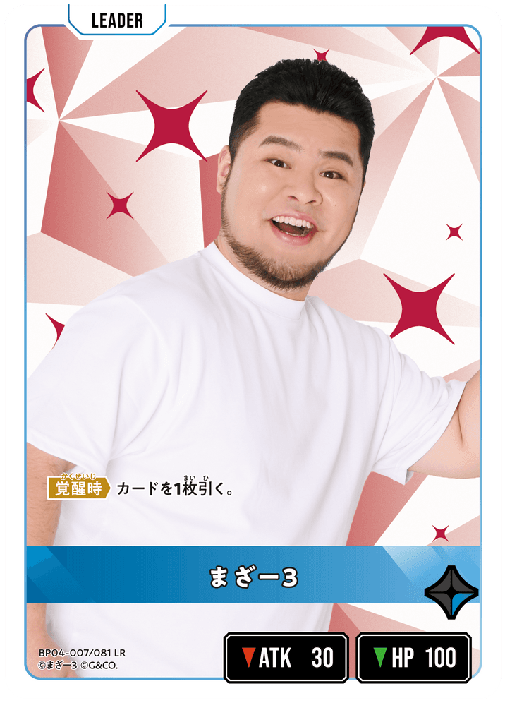 [BP04-007]まざー3[LR][青][リーダー]