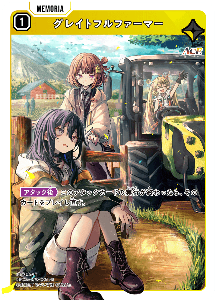 [BP04-059]グレイトフルファーマー[SR][黄][メモリア]