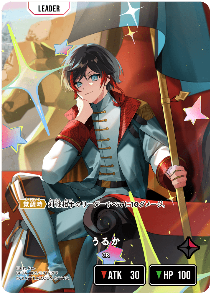 [BP04-086]【パラレル】うるか[LRPP][赤][リーダー]