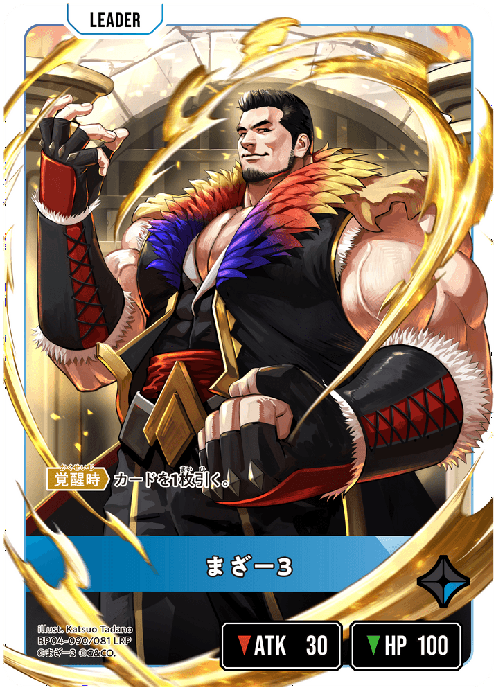 [BP04-090]【パラレル】まざー3[LRP][青][リーダー]