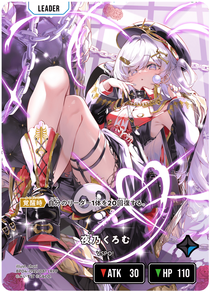 [BP04-092]【パラレル】夜乃くろむ[LRPP][青][リーダー]