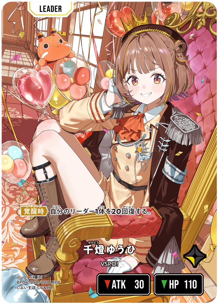 [BP04-098]【パラレル】千燈ゆうひ[LRPP][黄][リーダー]