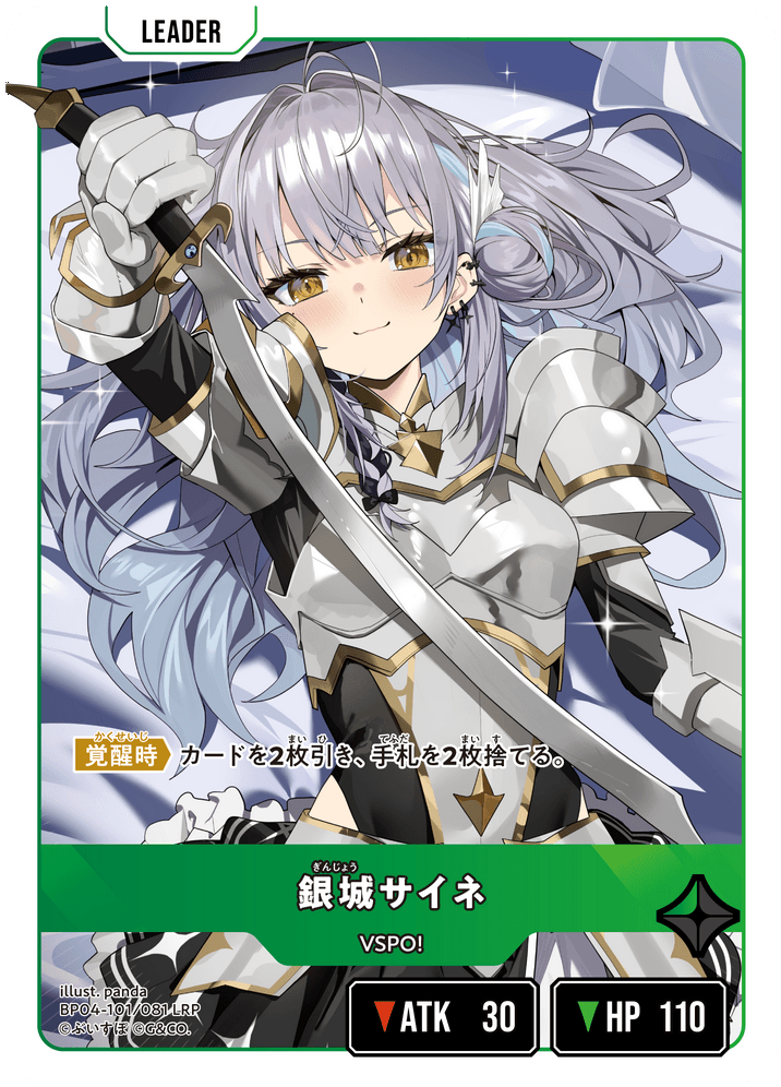 [BP04-101]【パラレル】銀城サイネ[LRP][緑][リーダー]