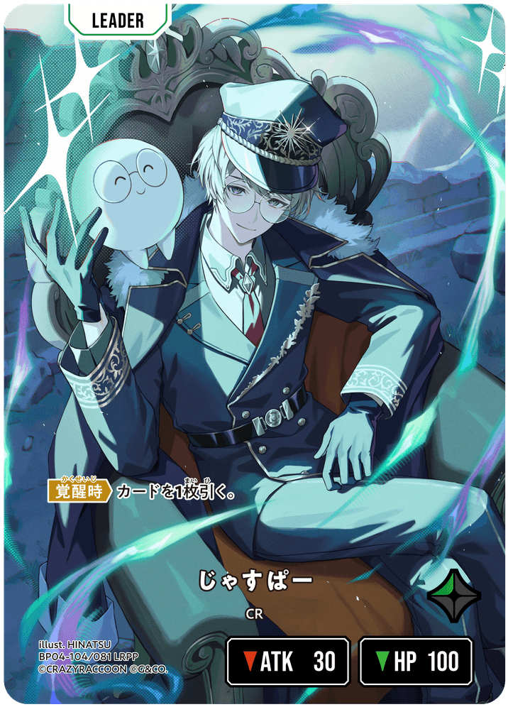 [BP04-104]【パラレル】じゃすぱー[LRPP][緑][リーダー]