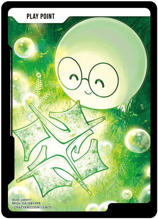 [BP04-116]PPカード[PPR][無][PP]