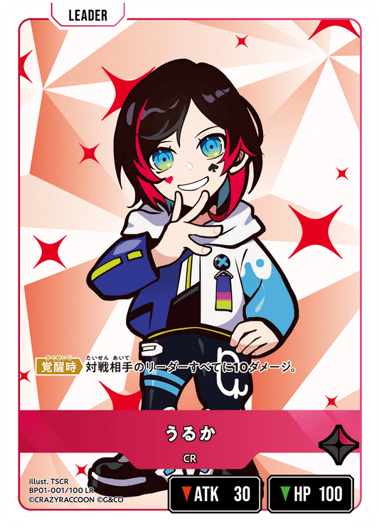 [BP01-001]うるか[LR][赤][リーダー]