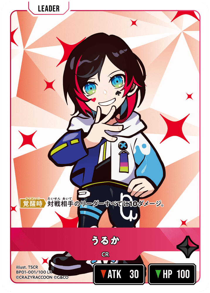 [BP01-001]うるか[LR][赤][リーダー]