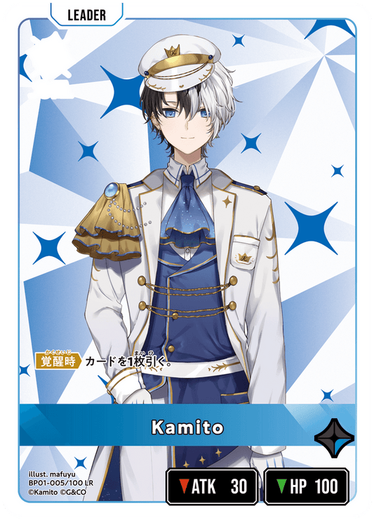 [BP01-005]Kamito[LR][青][リーダー]