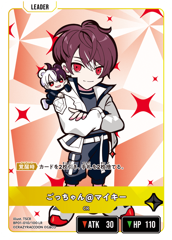 [BP01-010]ごっちゃん@マイキー[LR][黄][リーダー]