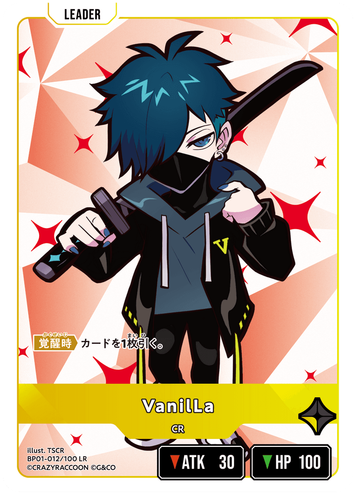 [BP01-012]VanilLa[LR][黄][リーダー]