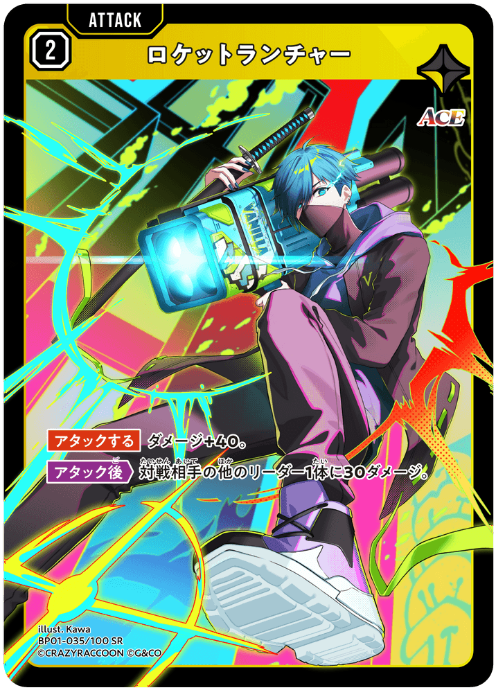 [BP01-035]ロケットランチャー[SR][黄][アタック]