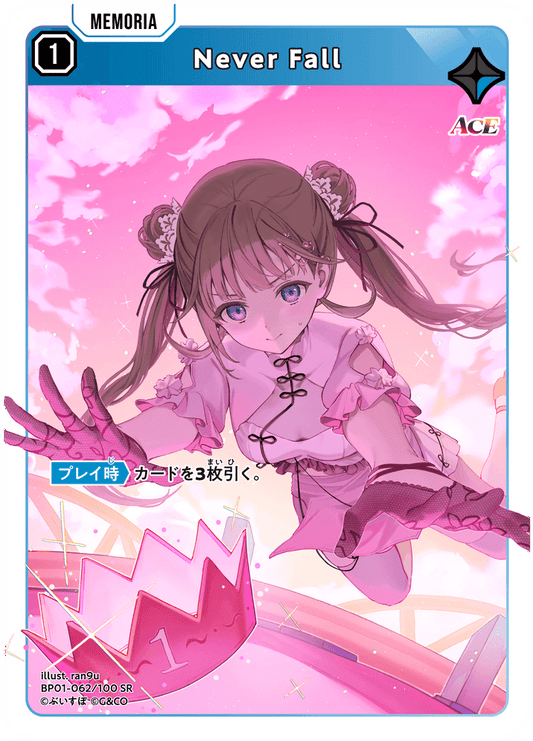 [BP01-062]Never Fall[SR][青][メモリア]