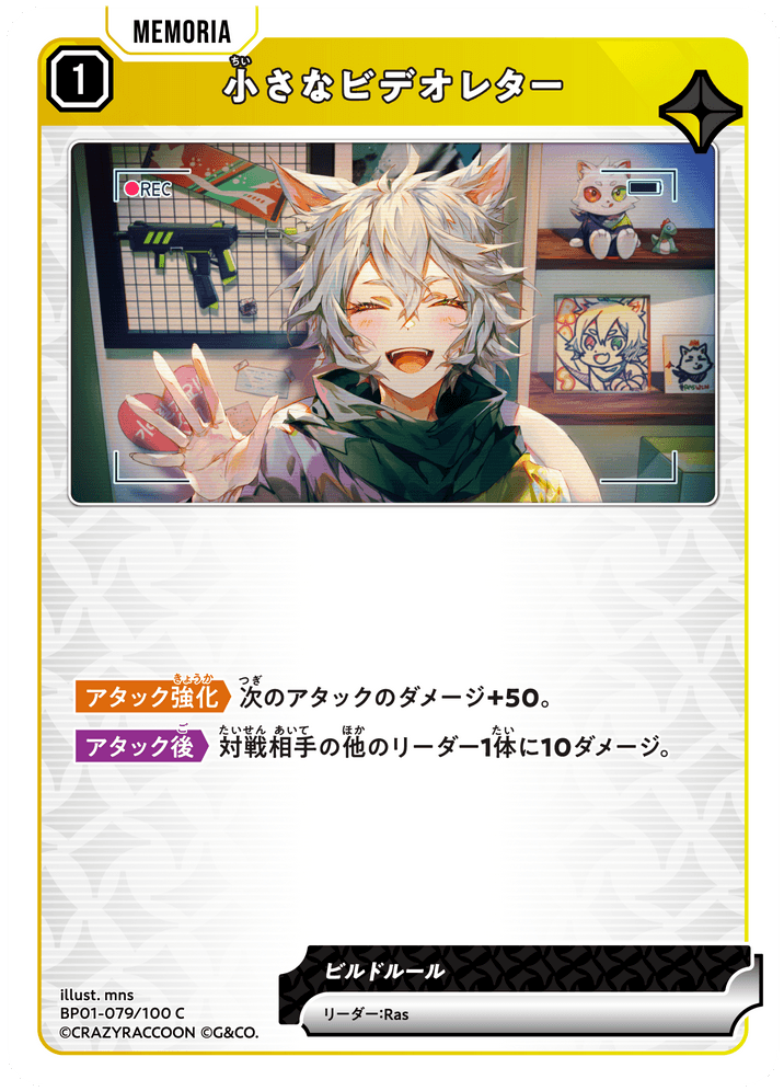 [BP01-079]小さなビデオレター[C][黄][メモリア]