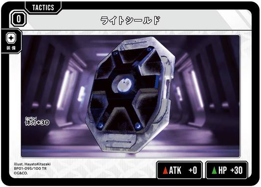[BP01-095]ライトシールド[TR][無][タクティクス]