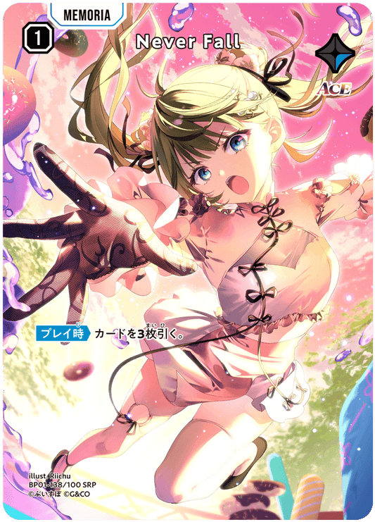 [BP01-138]【パラレル】Never Fall[SRP][青][メモリア]