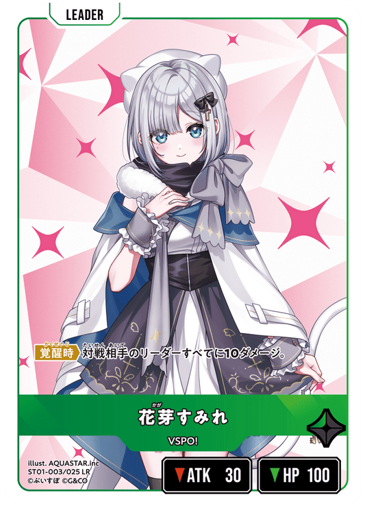 [ST01-003]花芽すみれ[LR][緑][リーダー]