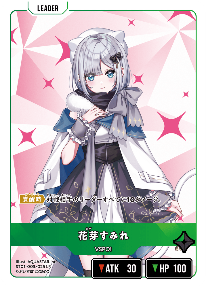 [ST01-003]花芽すみれ[LR][緑][リーダー]