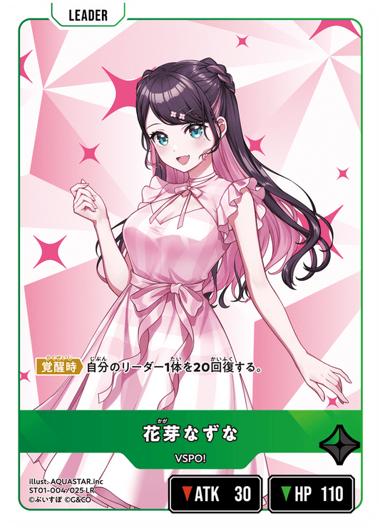 [ST01-004]花芽なずな[LR][緑][リーダー]