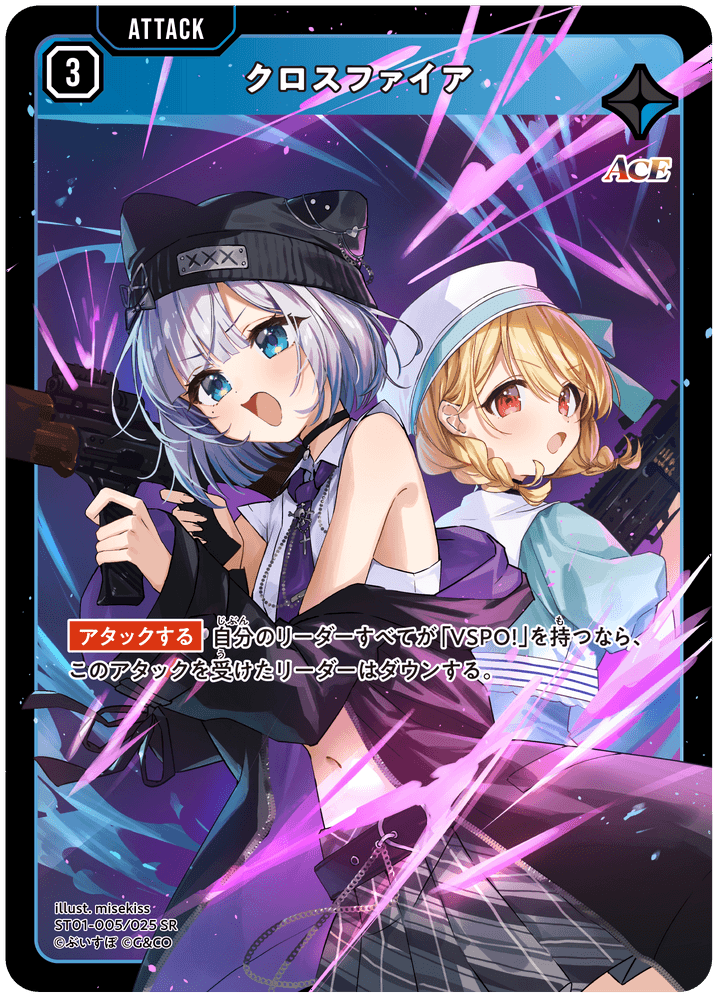 [ST01-005]クロスファイア[SR][青][アタック]