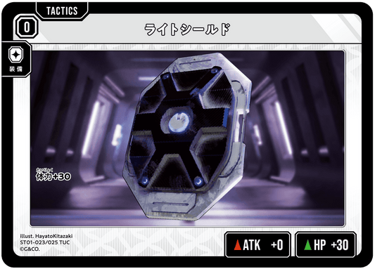 [ST01-023]ライトシールド[TUC][無][タクティクス]